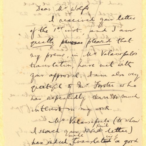 Σχέδιο επιστολής του Καβάφη προς τον Λέναρντ Γουλφ (Leonard Woolf) στην πρώ