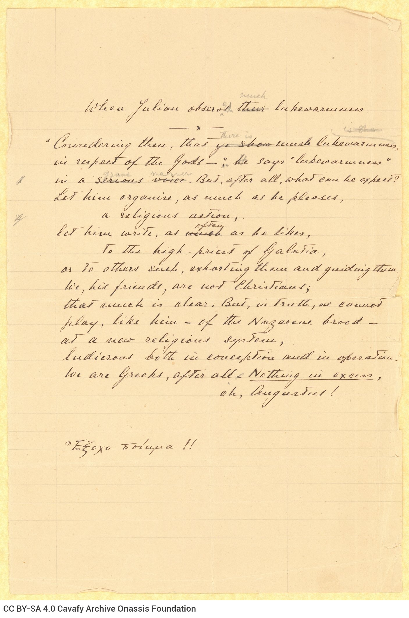 Handwritten English translation of the poem "When Julian observed much lukewarmness" on one side of a ruled sheet. The poe