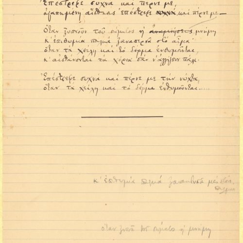Manuscript of the poem "Come Back" on the recto of a ruled sheet. Cancellation on the body of the poem. Handwritten notes 