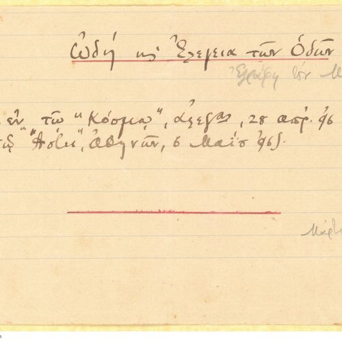 Handwritten bibliographical note on the publication of the poem "Ode and Elegy of the Streets", on one side of a ruled pap