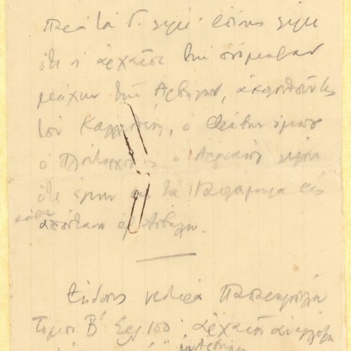 Handwritten notes, verses and variations (probably drafts of the poem "In 200 B.C.") in four sheets, three pieces of paper