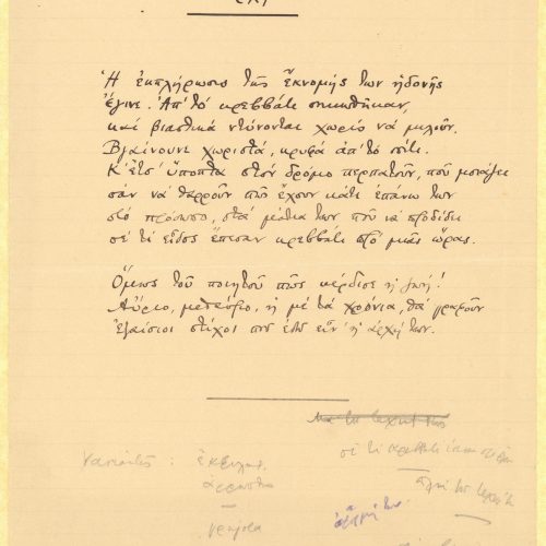 Manuscript of the poem "Their Beginning" in the first page of a ruled double sheet notepaper. Variations, marked "Variante
