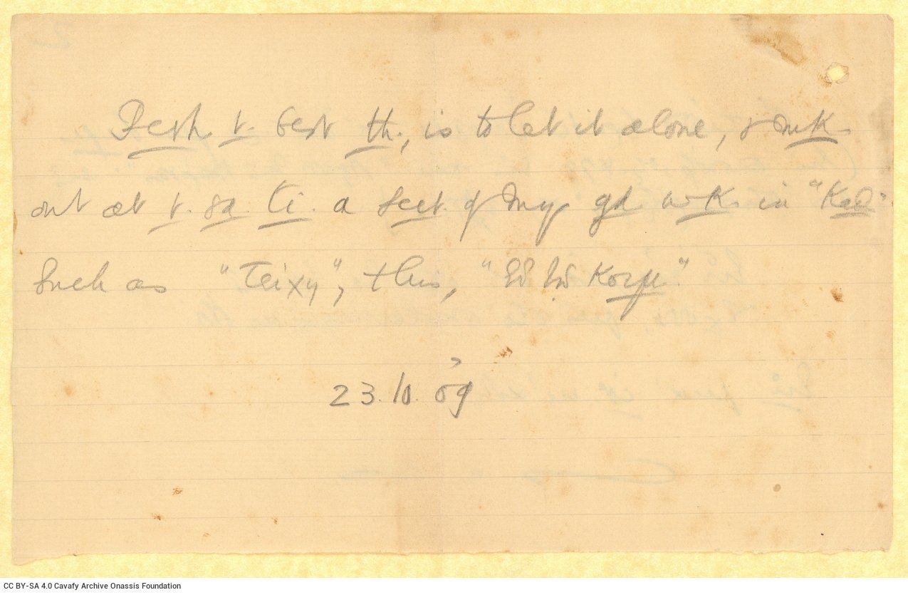 Handwritten note on the poem "Ode &amp; Elegy of the Streets" in a sheet made of two pieces of paper affixed onto a third 