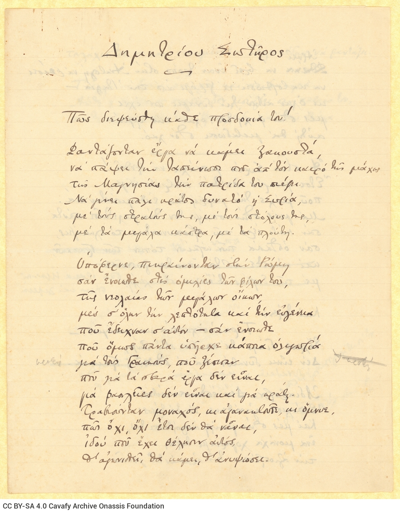 Manuscript of the poem "Of Demetrius Soter" in the first three pages of a ruled double sheet notepaper. Cancellations, eme
