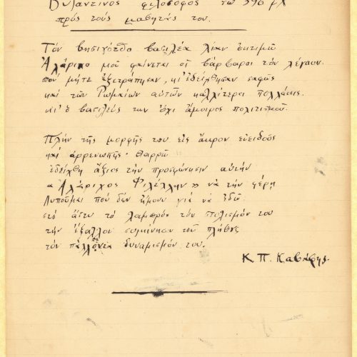 Handwritten poem ("Byzantine philosoper in 396 A.D. to his students") on the recto of a ruled sheet. Blank verso. The poet