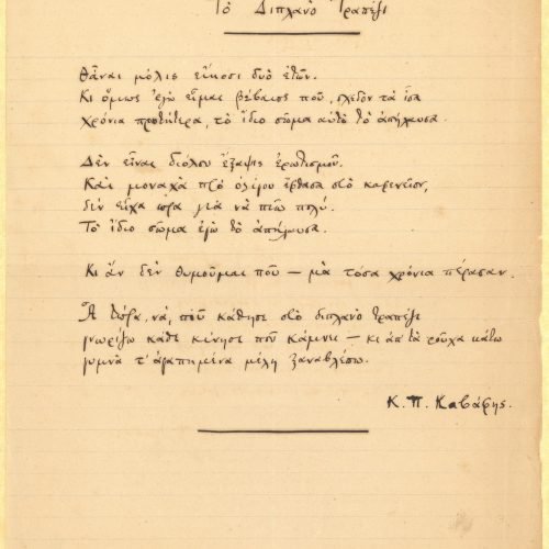 Manuscript of the poem "The Next Table" on one side of a ruled sheet, signed by the poet. Blank verso.