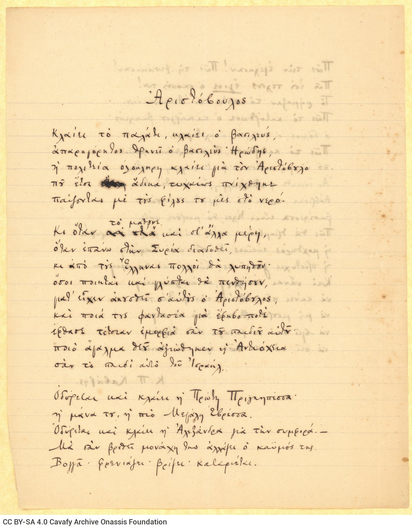 Manuscript of the poem "Aristobulus" on both sides of a ruled sheet, signed by the poet. Cancellations.