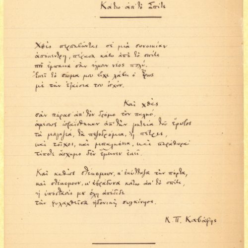 Manuscript of the poem "Below the House" on one side of a ruled sheet, signed by the poet. Blank verso.