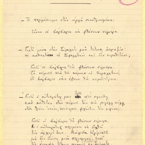 Manuscript of the poem "Waiting for the Barbarians", on one side of three ruled sheets. Page numbers indicated ("1, 2, 3")
