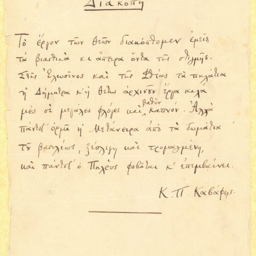Manuscript of the poem "Interruption" on one side of a sheet, signed by Cavafy. Blank verso.