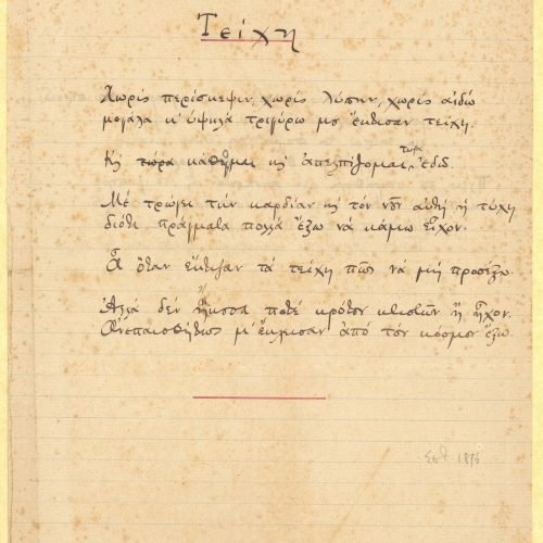 Manuscript of the poem "Walls" on the recto of a ruled sheet. Cancellations and emendations. Number "157" at top right and