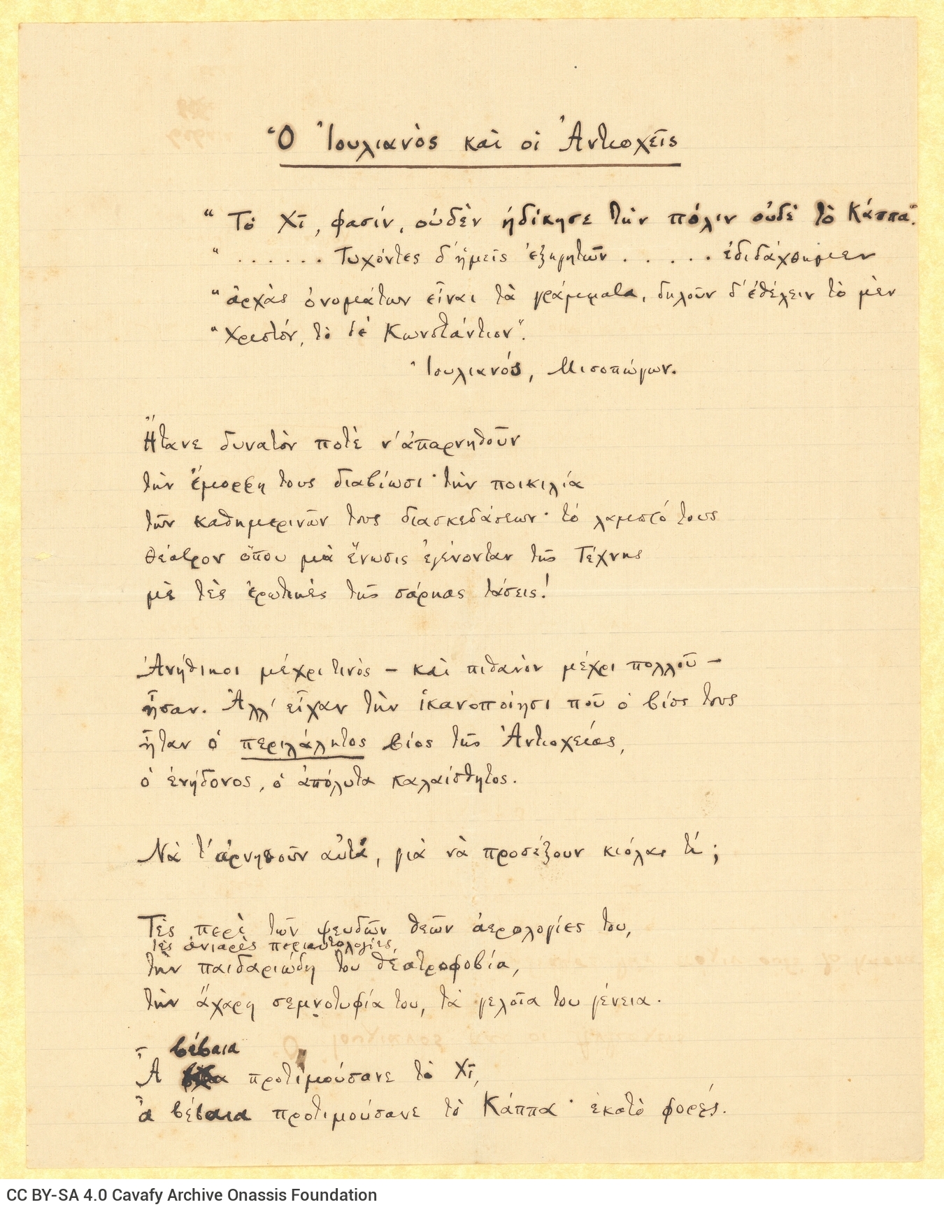 Manuscript of the poem "Julian and the Antiochenes" on one side of a ruled sheet. Blank verso.