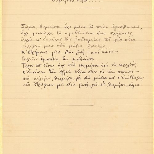 Manuscript of the poem "Remember, Body....." on one side of a ruled sheet. Blank verso.