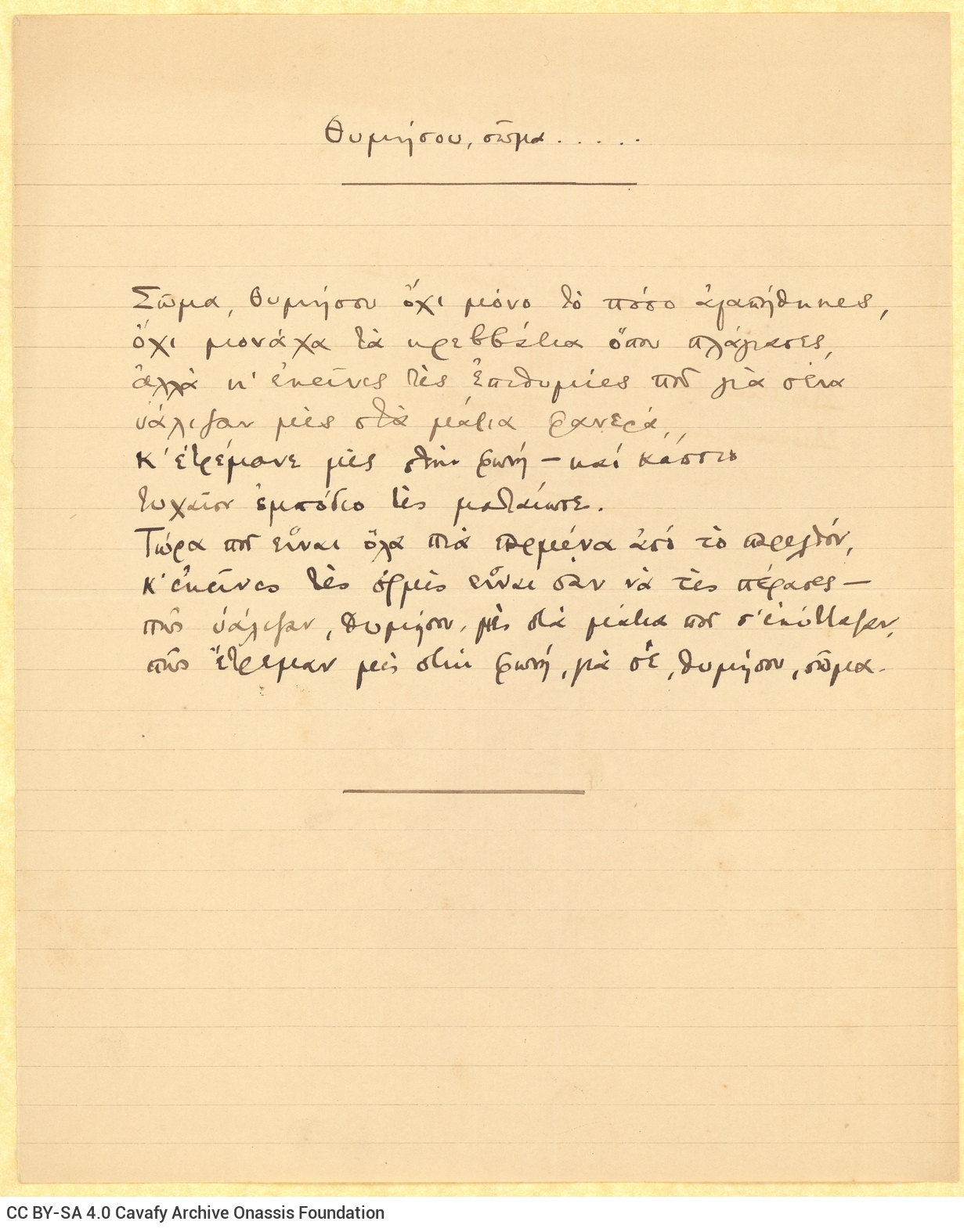 Manuscript of the poem "Remember, Body....." on one side of a ruled sheet. Blank verso.