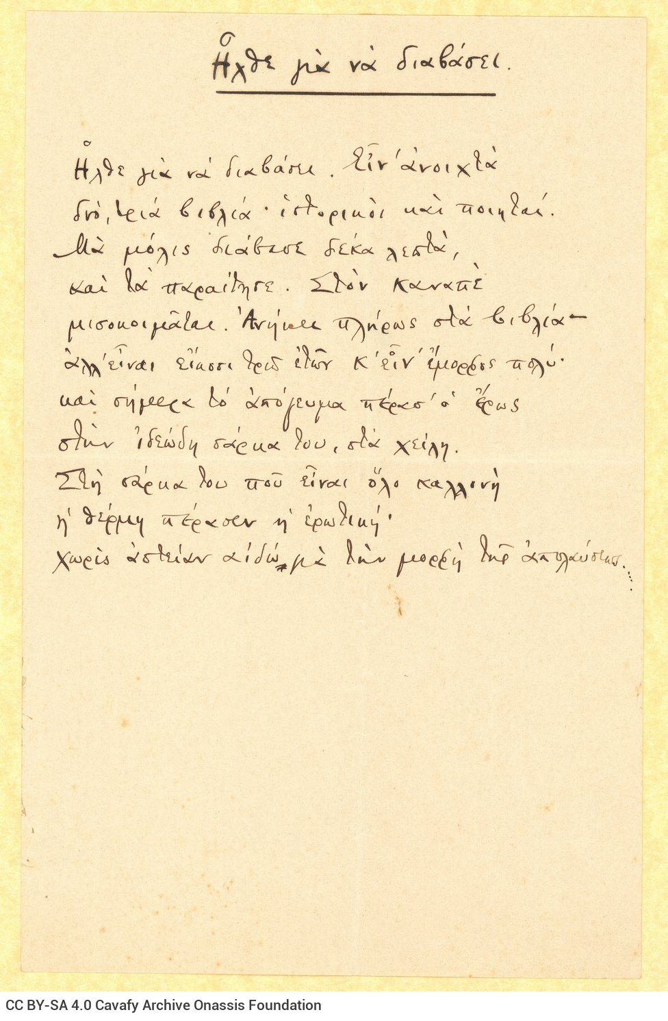 Manuscript of the poem "He Came to Read" on one side of a sheet. Blank verso.