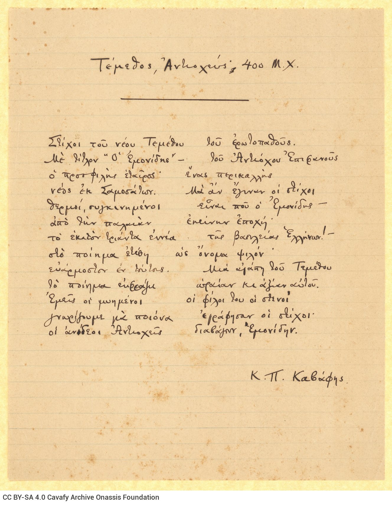 Manuscript of the poem "Temethus, an Antiochene: 400 A.D." on one side of a ruled sheet, signed by the poet. Blank verso.