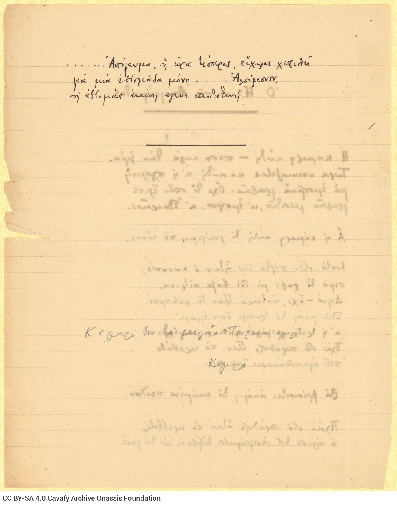 Manuscript of the poem "The Afternoon Sun" on both sides of a ruled sheet. Notes at the bottom of the verso.