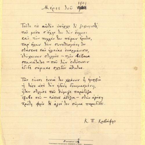 Autograph manuscript of the poem "Days of 1901" on one side of a ruled sheet. The date in the title has been crossed out a