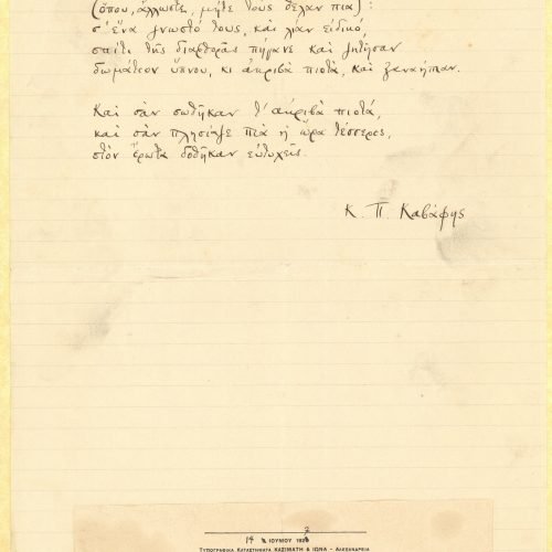 Manuscript of the poem "Two Young Men, 23 to 24 Years Old" on one side of two ruled sheets. Number "75" at top right of th