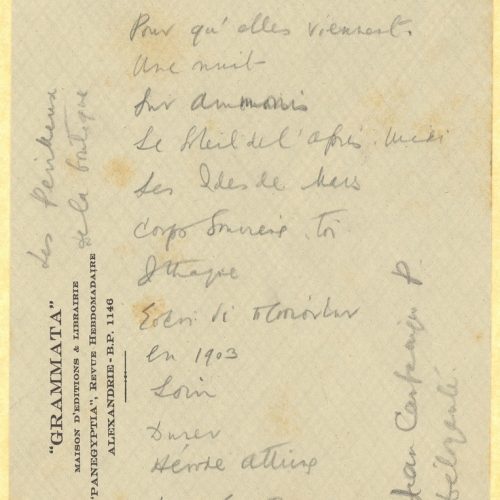 Χειρόγραφοι τίτλοι ποιημάτων του Καβάφη, μεταφρασμένοι στα γαλλικ