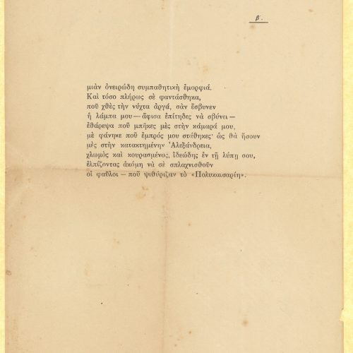 Handwritten titles of poems by Cavafy, accompanied by bibliographical references, on the verso of a printed broadsheet wit
