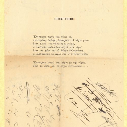 Handwritten titles of poems and bibliographical references on the verso of a printed broadsheet containing the poem "Come 