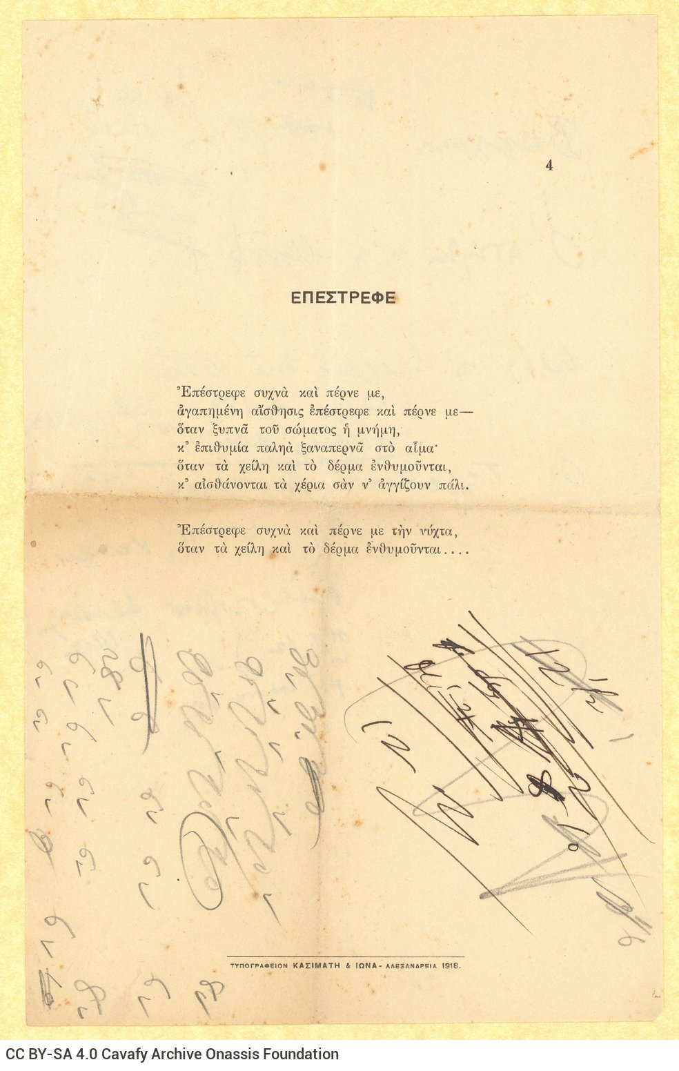 Handwritten titles of poems and bibliographical references on the verso of a printed broadsheet containing the poem "Come 
