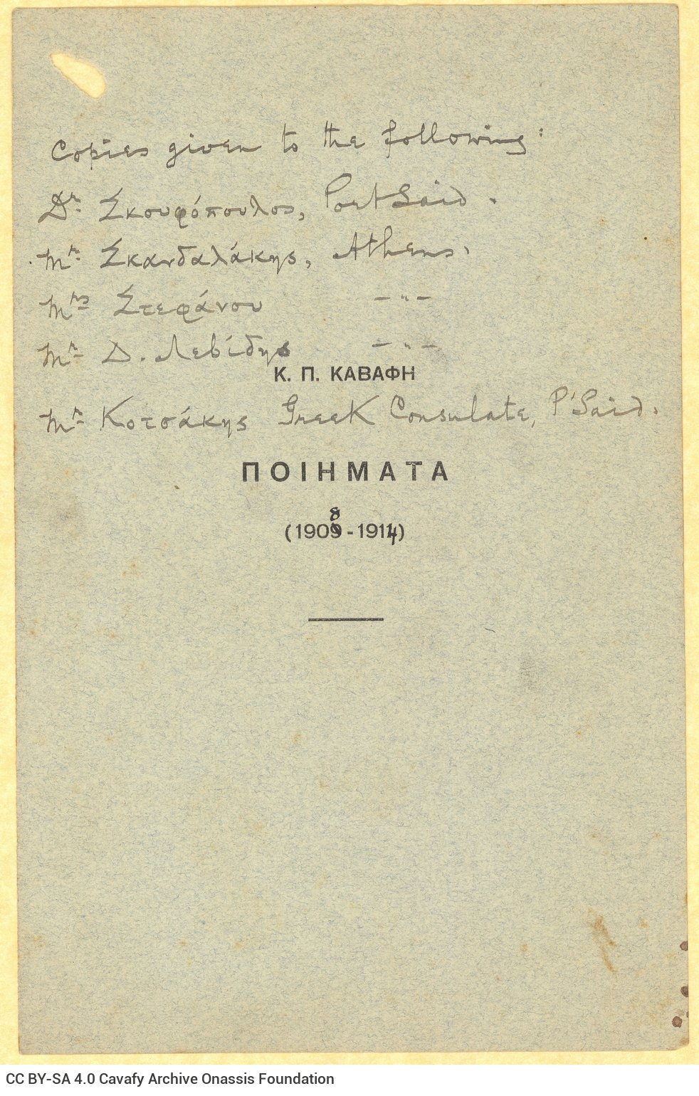 Handwritten note with names of recipients of copies, on a printed cover of a Cavafy poem Collection of the 1908-1914 perio