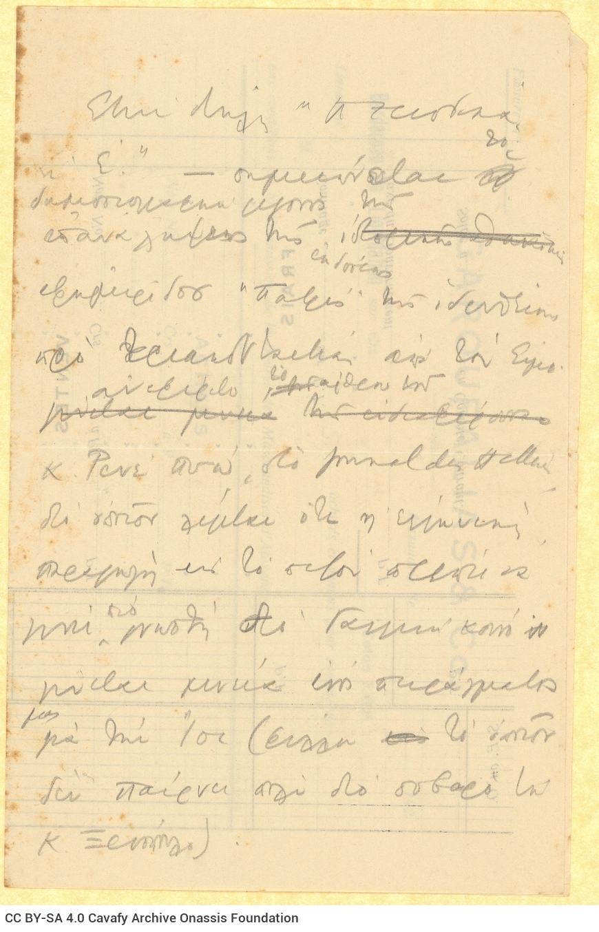 Χειρόγραφο σημείωμα στο verso εντύπου της εταιρείας Garoufalias &amp; Co. Αναφ