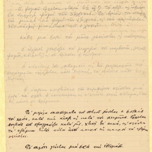 Handwritten note by Cavafy related to household chores on both sides of a ruled sheet. Detailed description of periodic ta