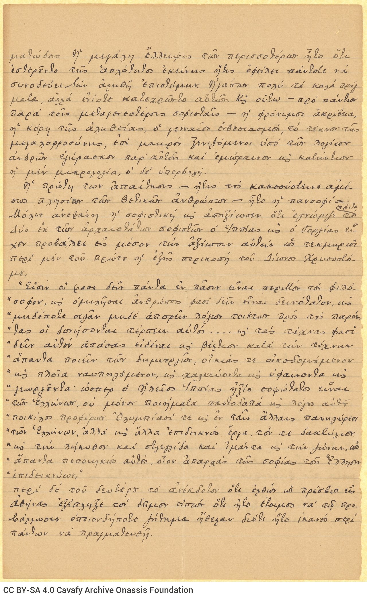 Fragment of a handwritten prose text by Cavafy on the life and work of the sophists, on both sides of six ruled sheets (pa