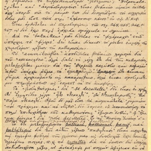 Handwritten text in two ruled double sheet notepapers, with linguistic comments on Emmanuel Rhoides' work *Ta eidola*. The