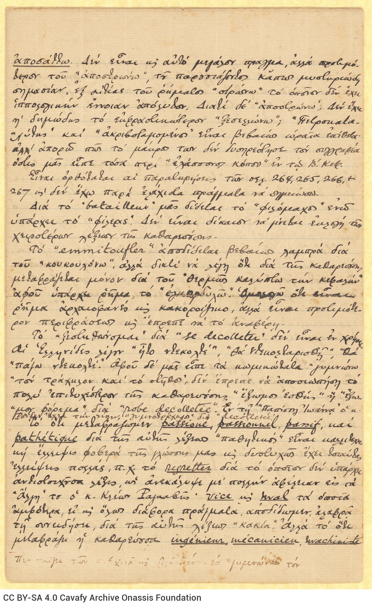 Handwritten text in two ruled double sheet notepapers, with linguistic comments on Emmanuel Rhoides' work *Ta eidola*. The