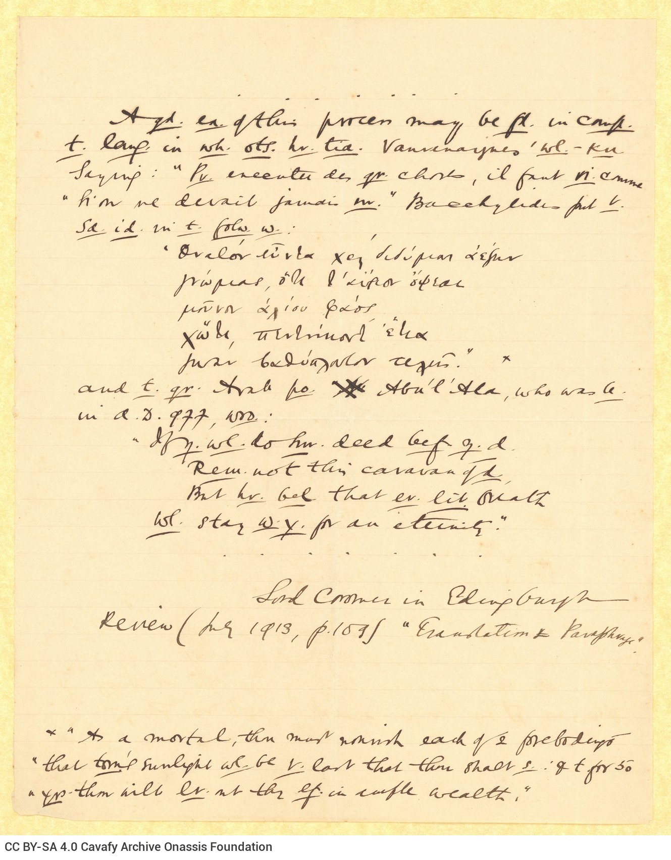 Handwritten notes on one side of a ruled sheet. Quote in Greek from Bacchylides. Extensive use of abbreviations. Reference