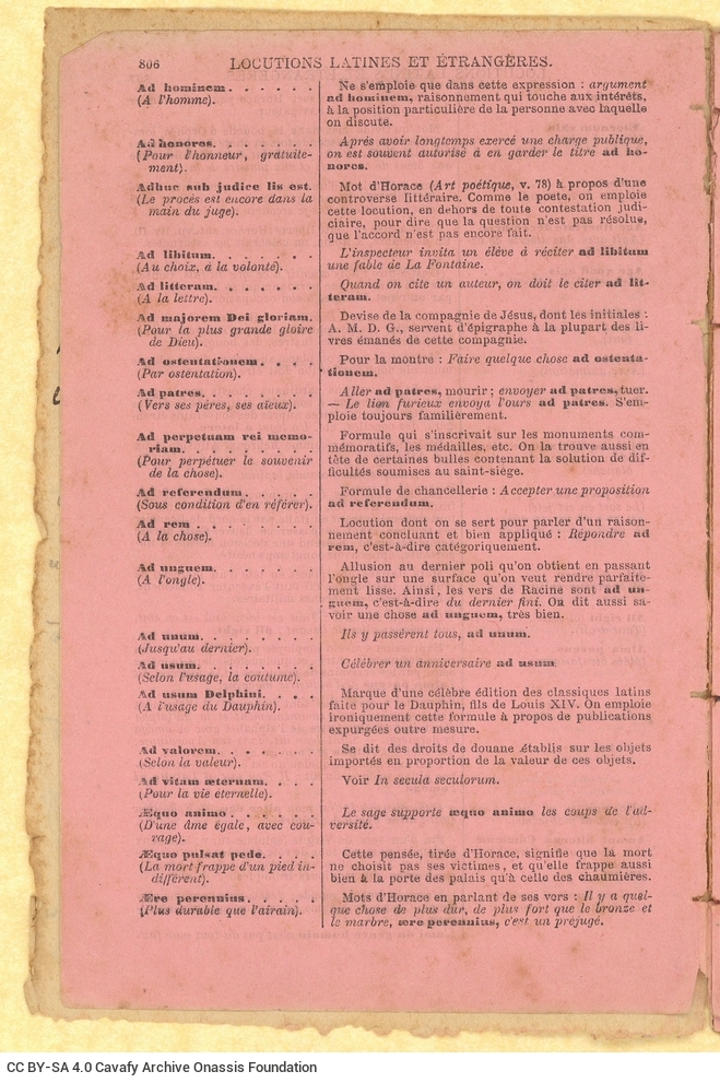 Χειρόγραφες σημειώσεις του Καβάφη στις δύο όψεις χαρτιού διπλωμένο�