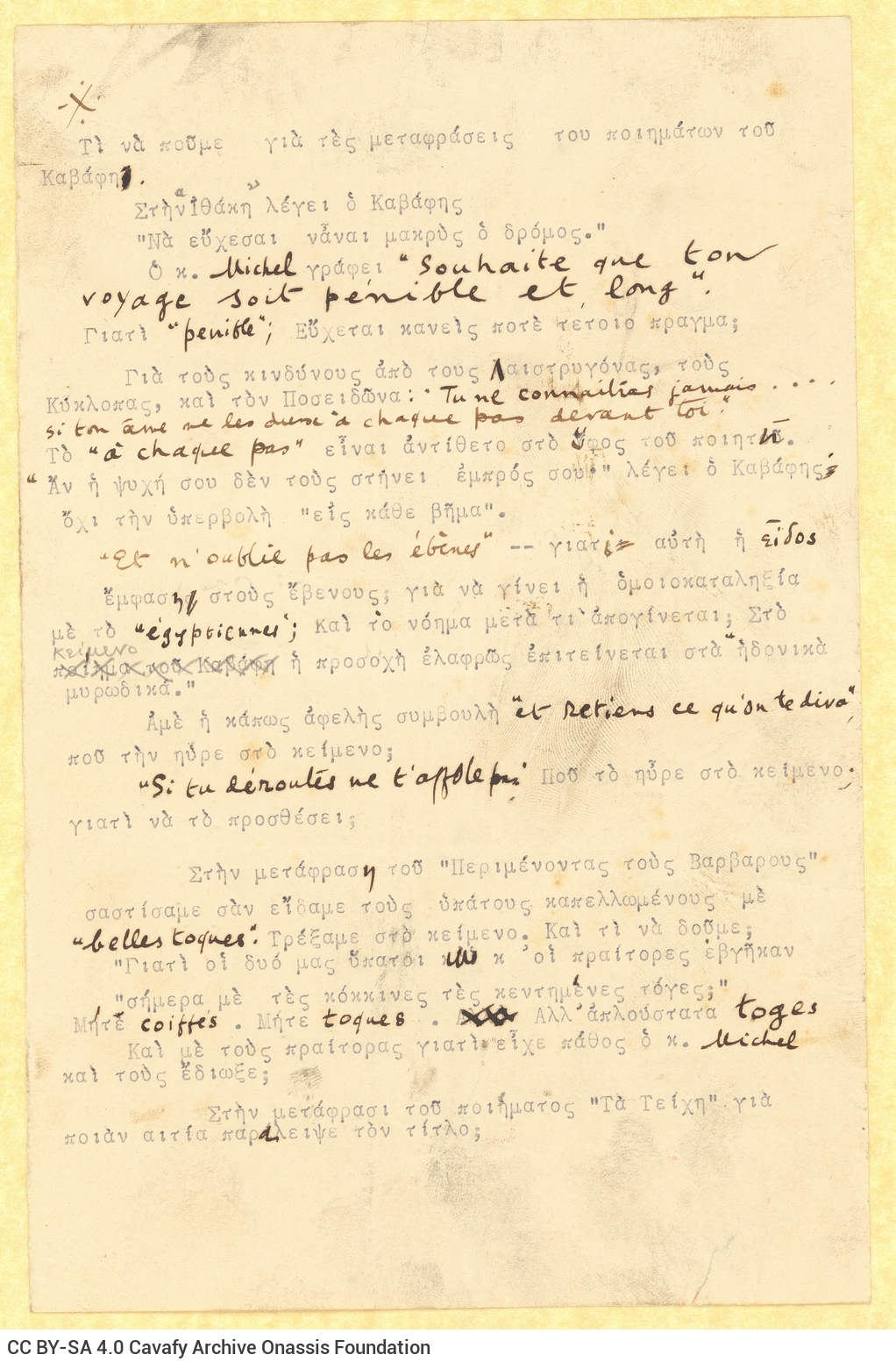 Typewritten text on one side of a sheet, with handwritten additions of verses by Cavafy. The verses are from the French trans