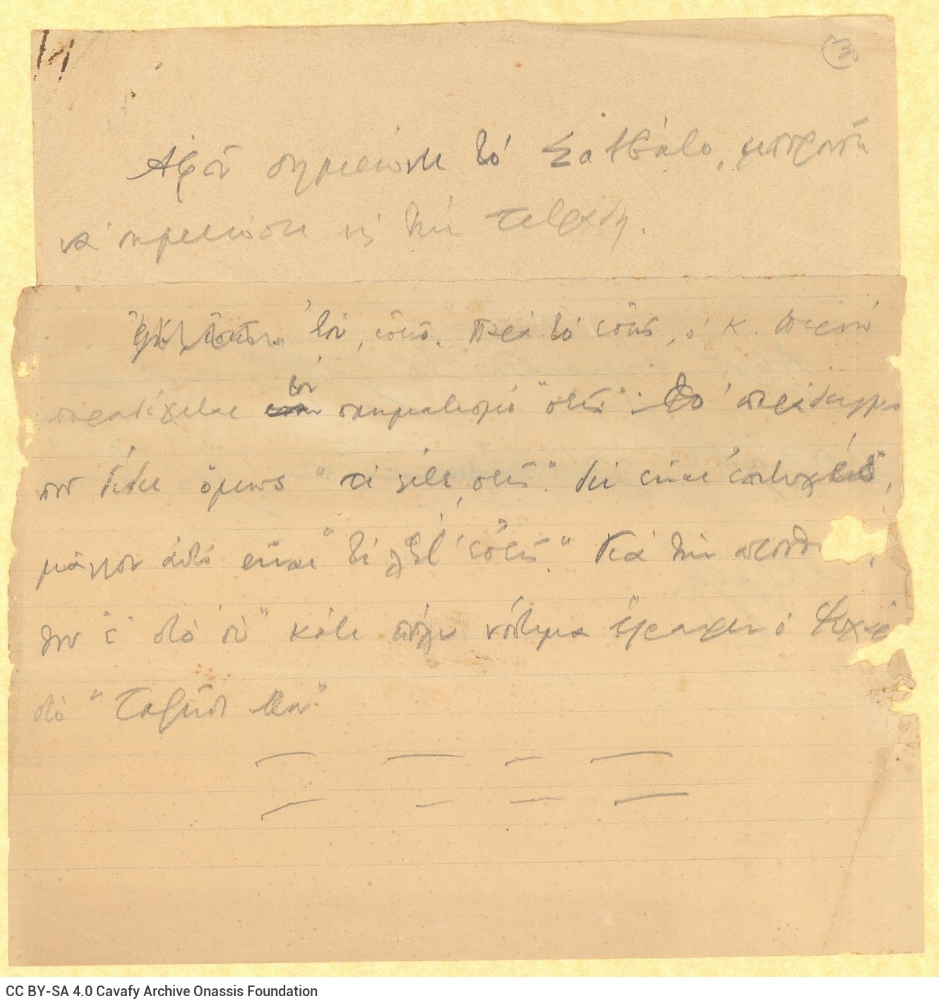 Fourteen sheets and papers of various sizes with handwritten notes, remarks and comments on the second volume of the *Gram
