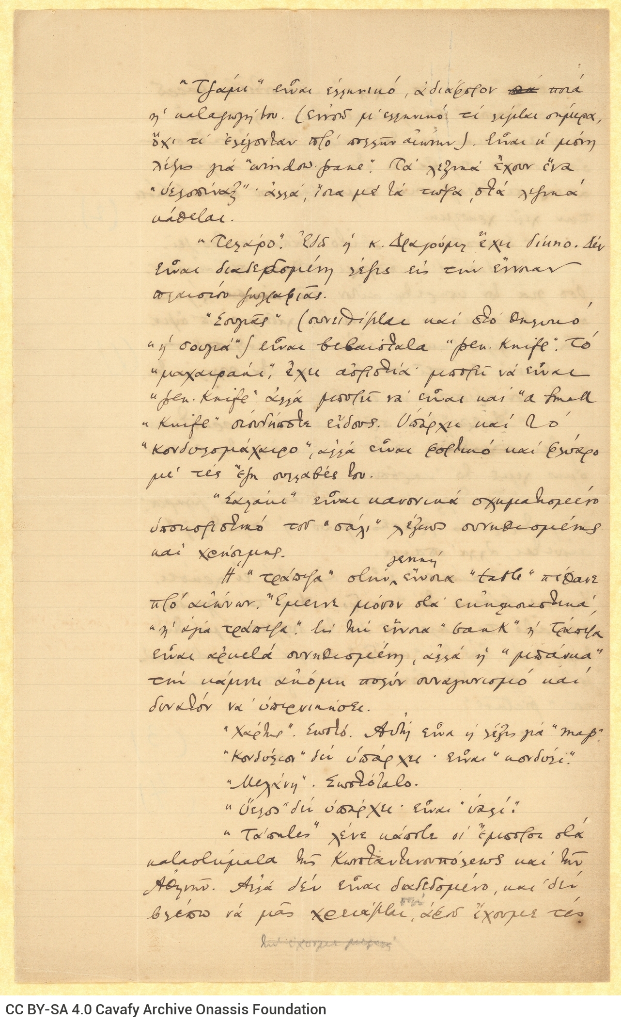 Handwritten prose text written on one sheet, with linguistic remarks and comments on specific words; endnotes in four piec
