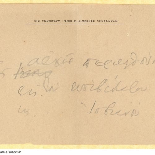 Handwritten note on one side of a printed broadsheet, referring to Flavius Jovianus Augustus. The note probably correlates