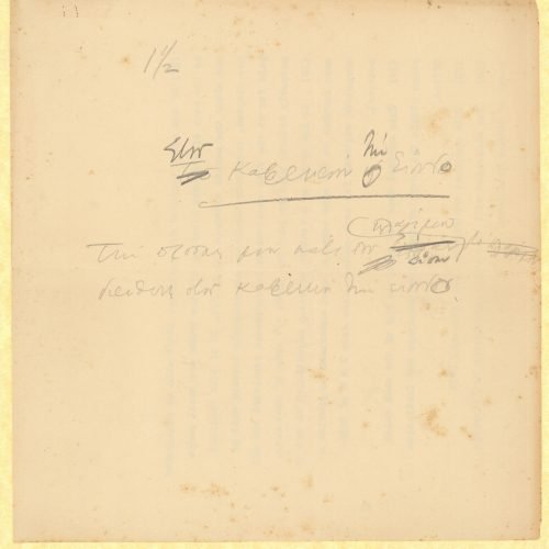 Manuscript with the title and two verses of the poem "In the Entrance of the Café", on one side of a paper, with cancella