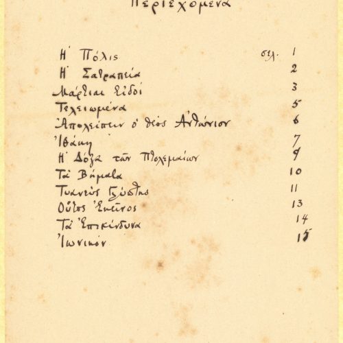 Handwritten table of content on one side of a sheet, comprising titles of poems by Cavafy and page numbers. It is probably