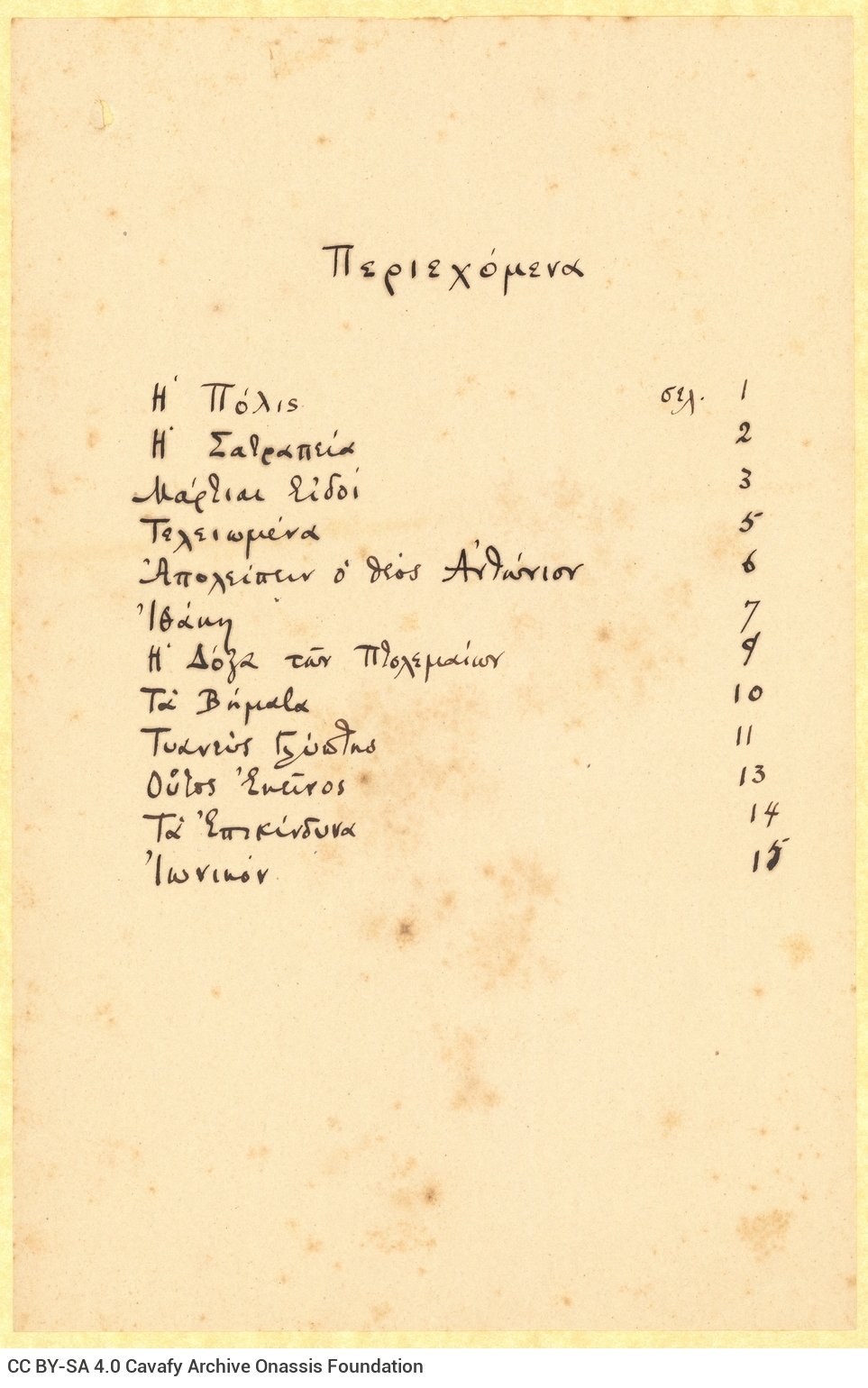 Handwritten table of content on one side of a sheet, comprising titles of poems by Cavafy and page numbers. It is probably