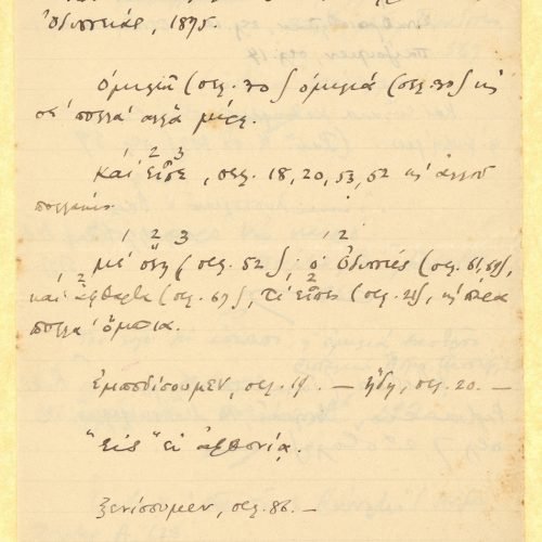 Handwritten notes by Cavafy on language in two ruled double sheet notepapers. Bibliographical references to the translatio