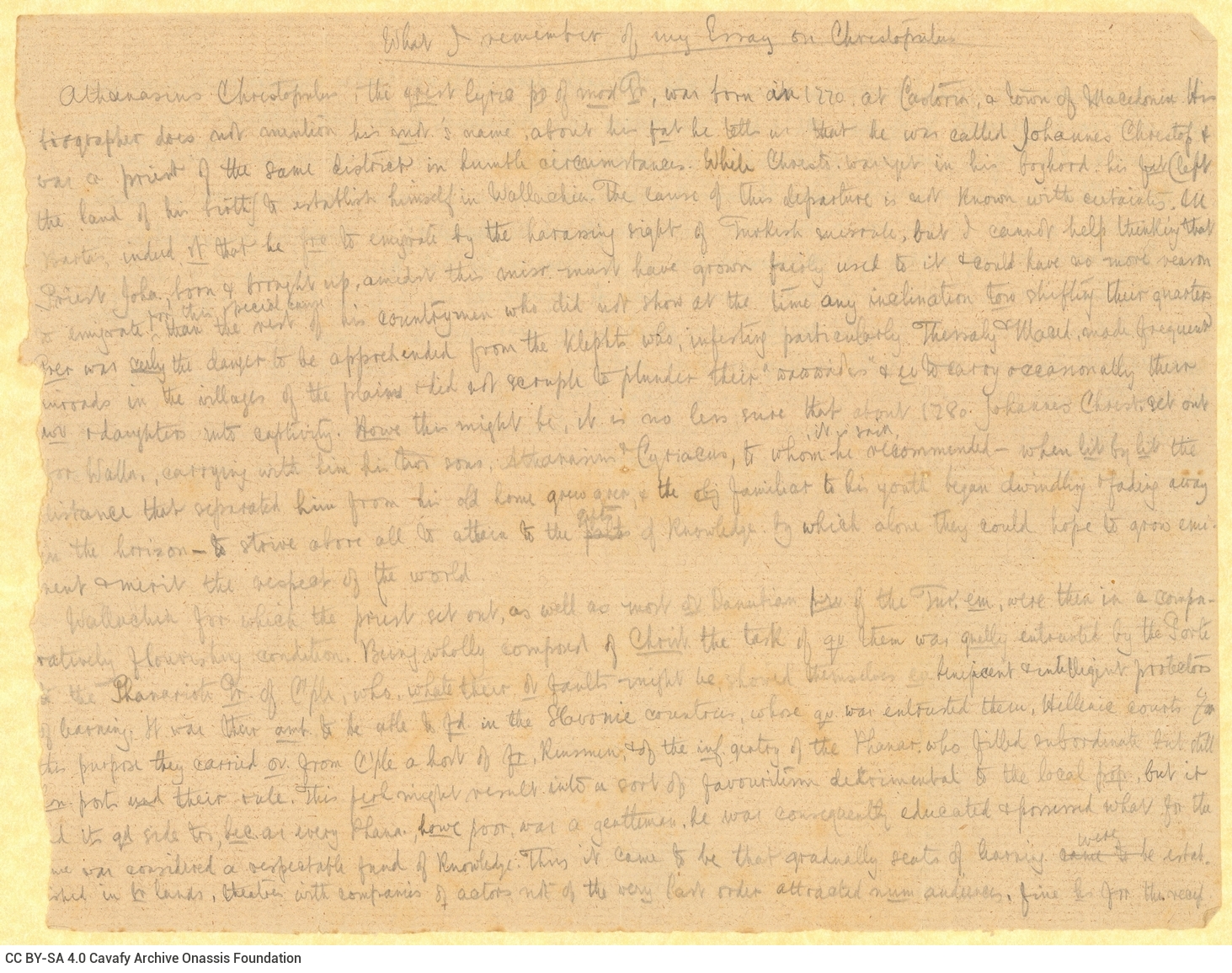 Χειρόγραφο πεζό κείμενο (δοκίμιο) στις δύο όψεις κομματιού χαρτιού