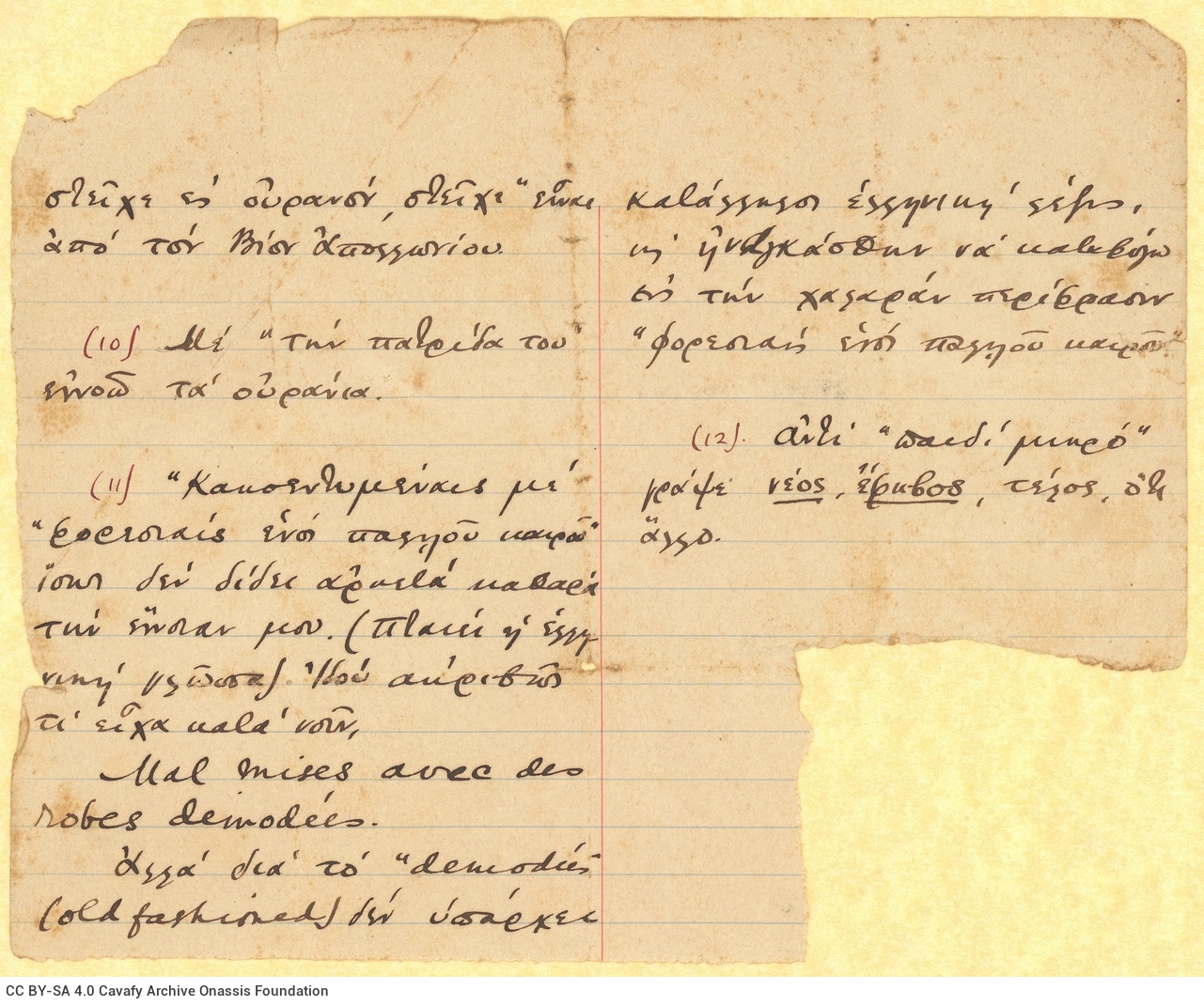 Fragment of handwritten notes by Cavafy on part of a ruled sheet, written in two columns and numbered (10, 11, 12), contai