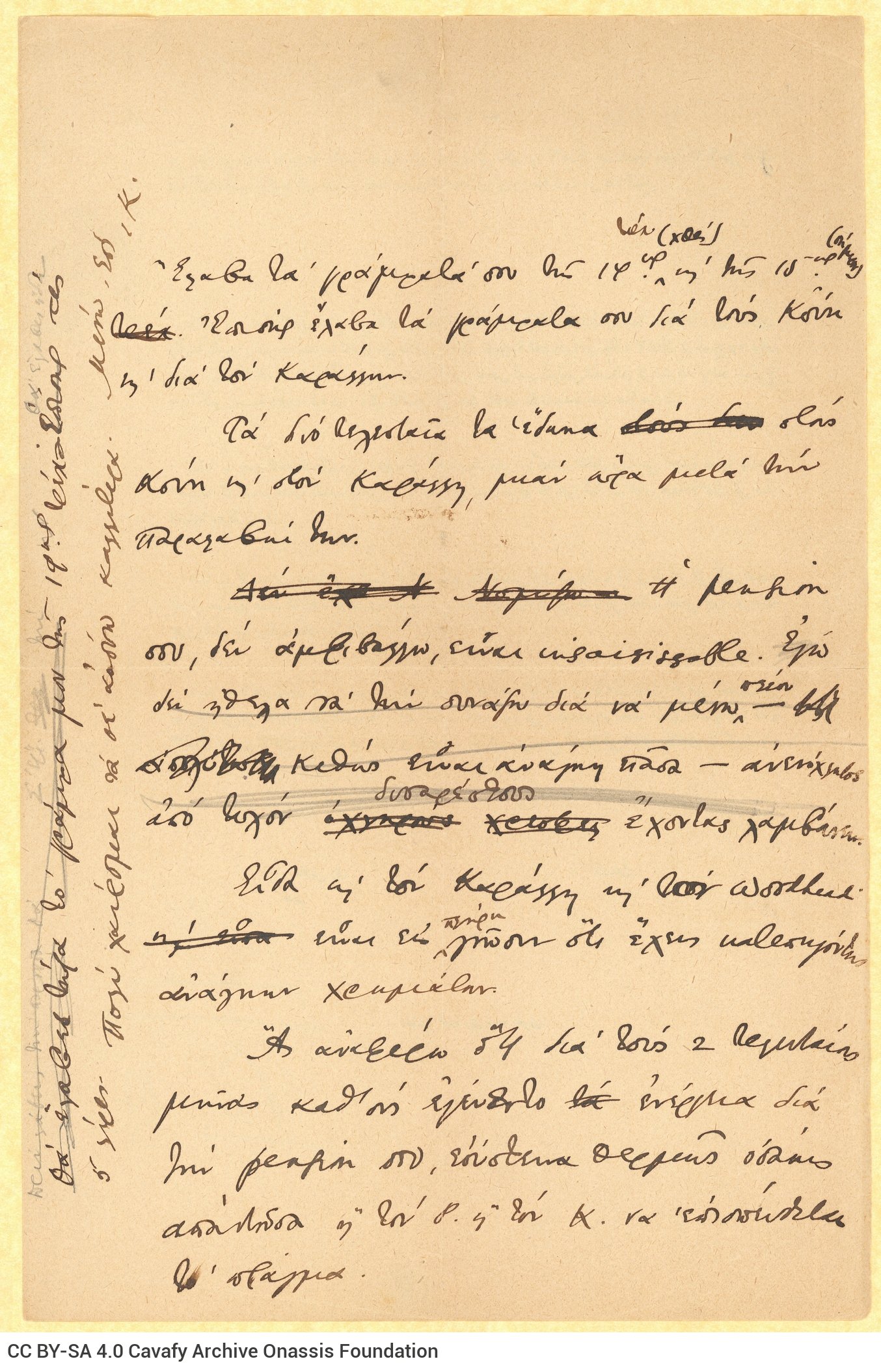 Handwritten draft letter by Cavafy on one side of a sheet. Cancellations and emendations. Reference to financial matters of t