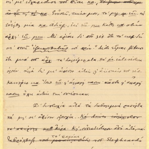 Χειρόγραφο σχέδιο επιστολής του Καβάφη στην πρώτη και την τελευταία