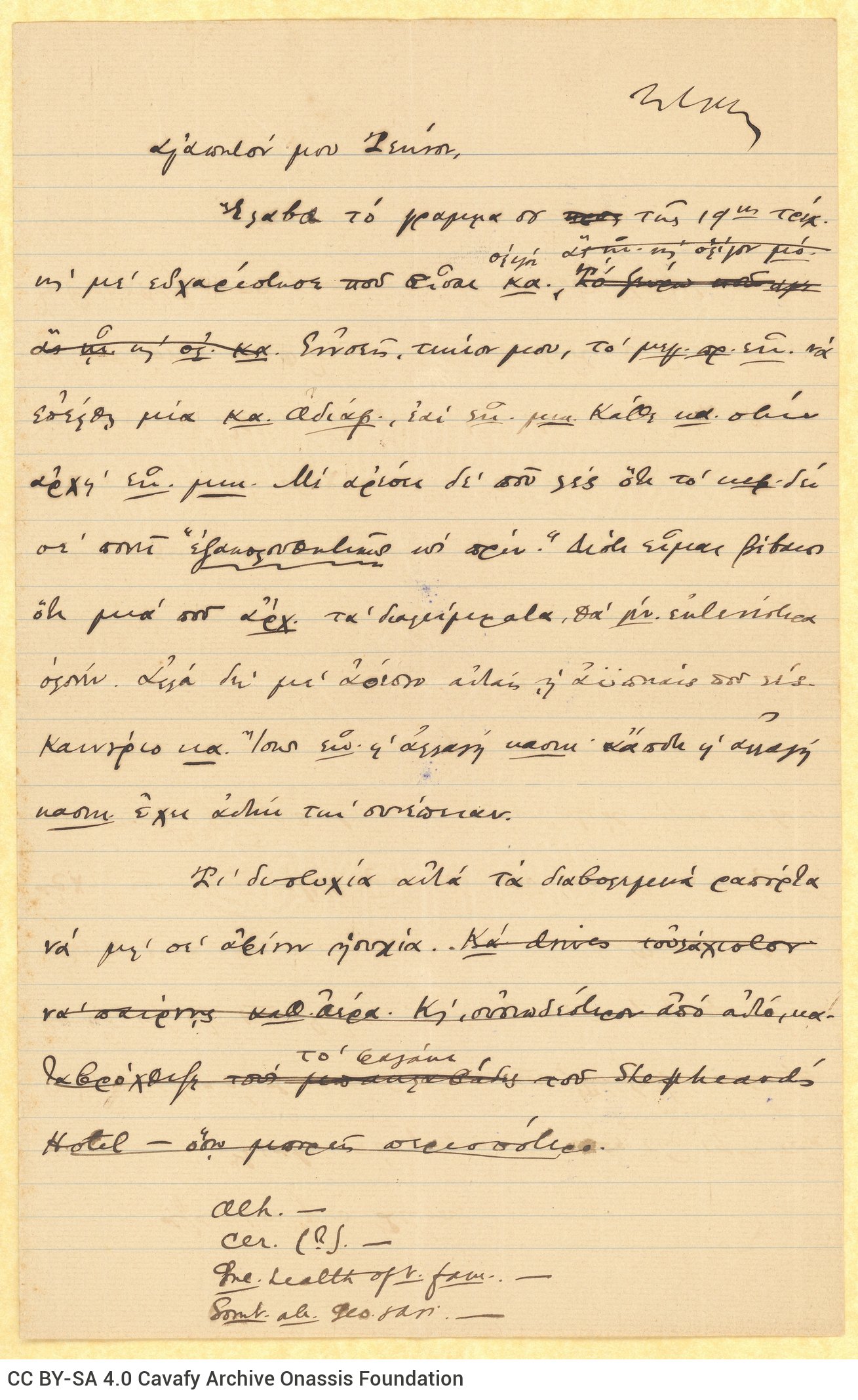 Handwritten draft letter by Cavafy on the first and last pages of double sheet notepaper. The remaining pages are blank. The 