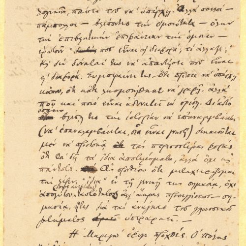 Handwritten draft letter by Cavafy to his brother, John, on both sides of a sheet and on both sides of a piece of paper. The 