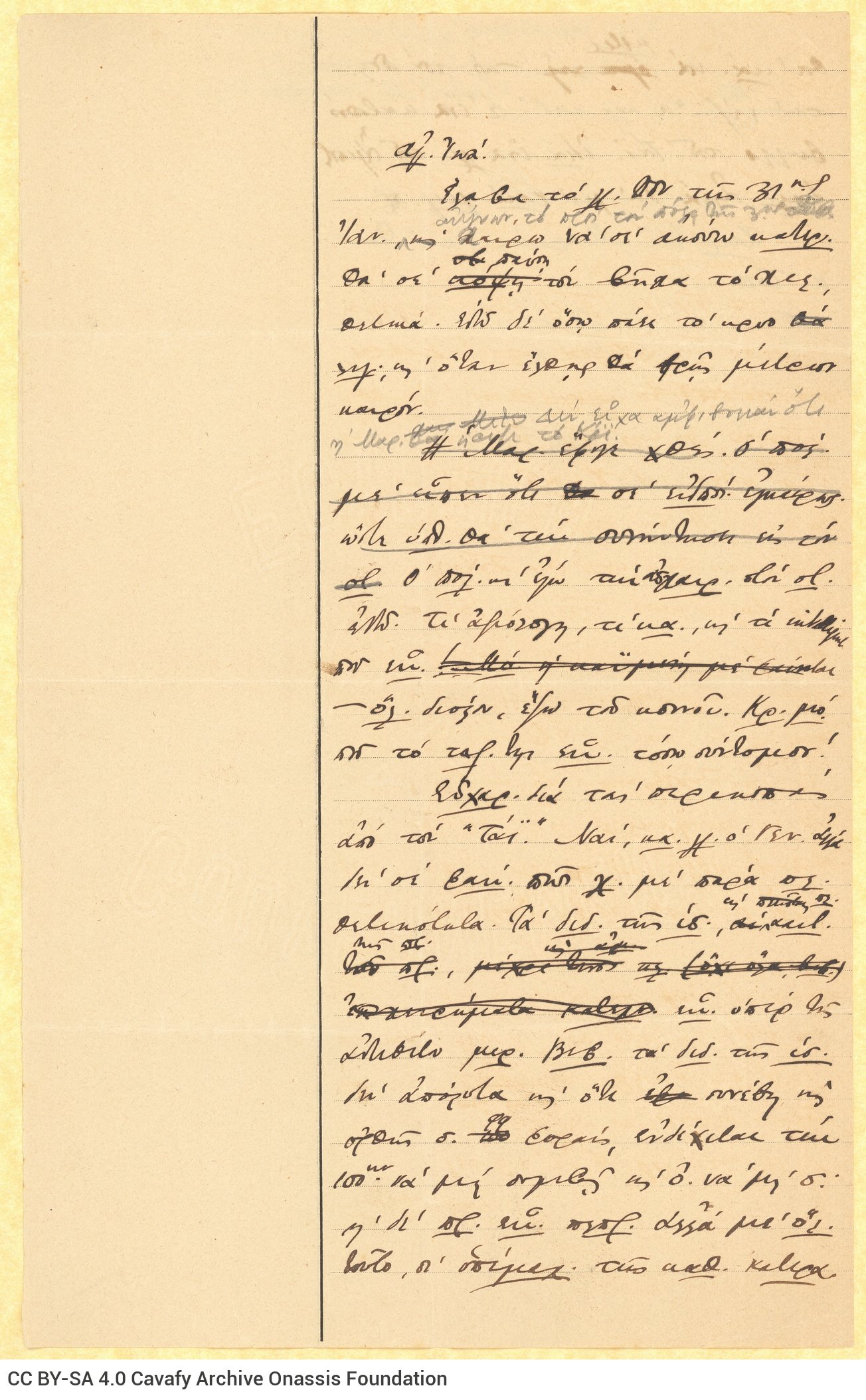 Χειρόγραφο σχέδιο επιστολής του Κ. Π. Καβάφη προς τον αδελφό του Τζων